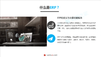 干货 ERP软件市场发展趋势分析